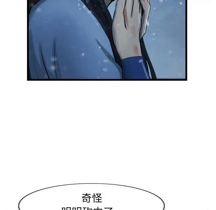 逍遥游[顶通]韩漫全集-第 41 话无删减无遮挡章节图片 