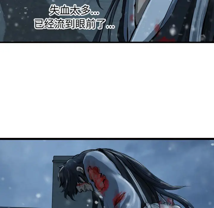 逍遥游[顶通]韩漫全集-第 41 话无删减无遮挡章节图片 