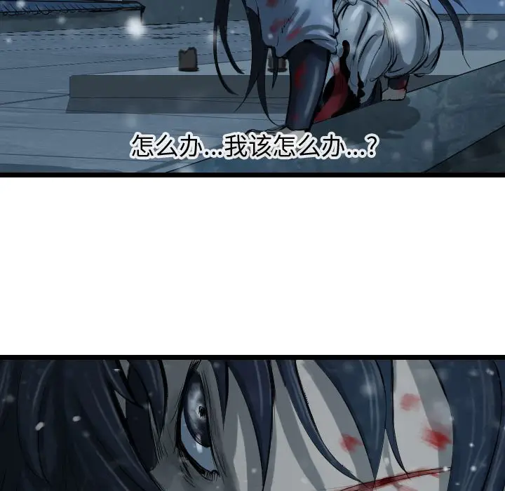 逍遥游[顶通]韩漫全集-第 41 话无删减无遮挡章节图片 