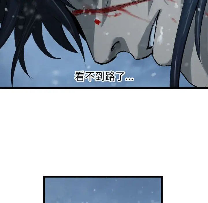 逍遥游[顶通]韩漫全集-第 41 话无删减无遮挡章节图片 