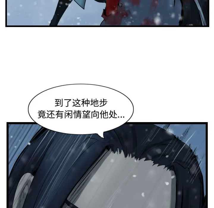 逍遥游[顶通]韩漫全集-第 41 话无删减无遮挡章节图片 