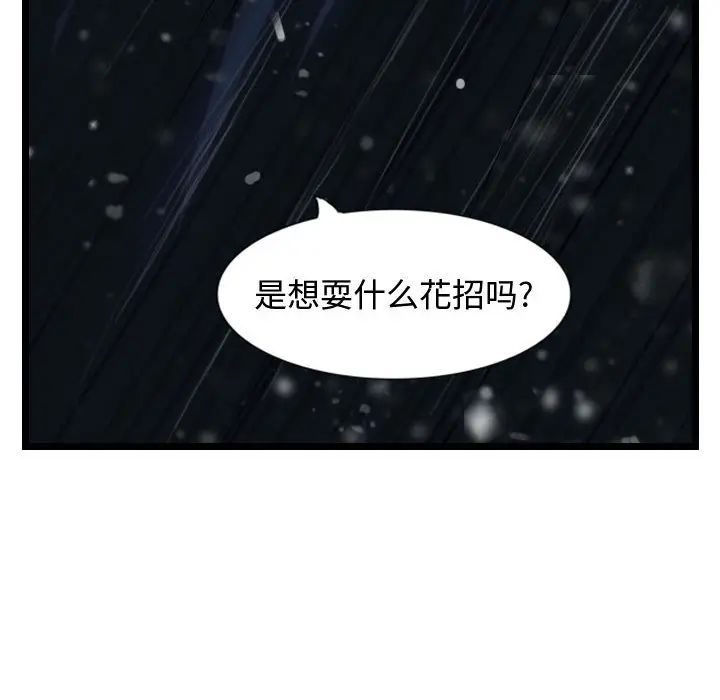 逍遥游[顶通]韩漫全集-第 41 话无删减无遮挡章节图片 