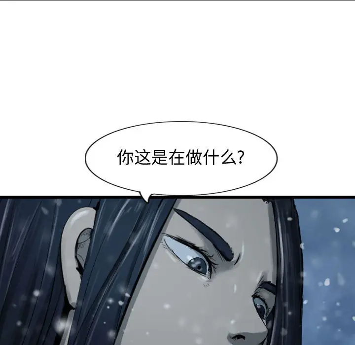 逍遥游[顶通]韩漫全集-第 41 话无删减无遮挡章节图片 