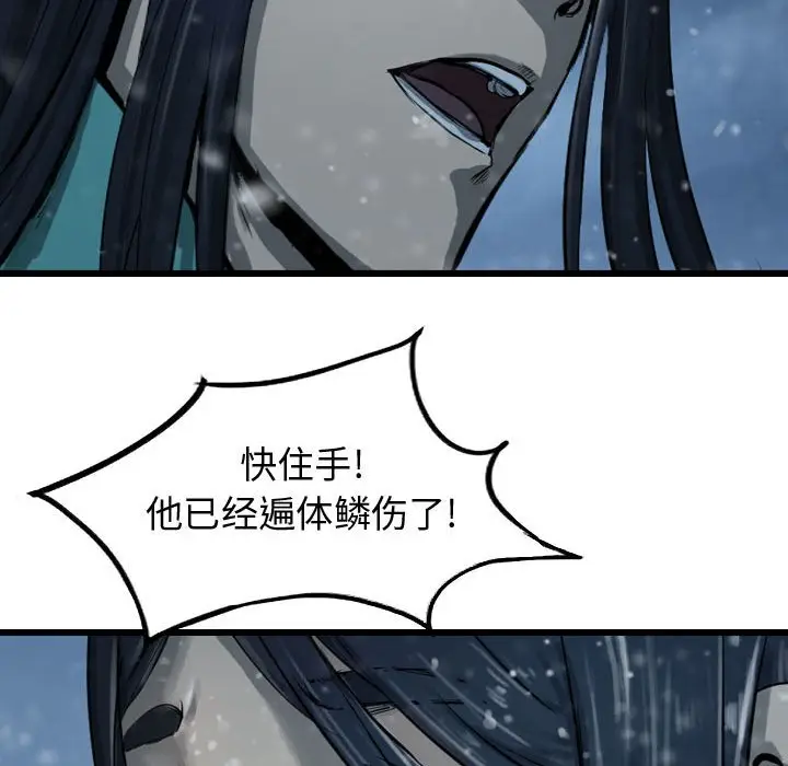 逍遥游[顶通]韩漫全集-第 41 话无删减无遮挡章节图片 