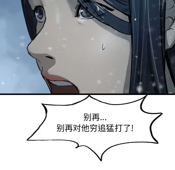 逍遥游[顶通]韩漫全集-第 41 话无删减无遮挡章节图片 