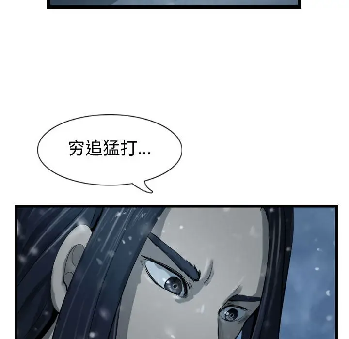 逍遥游[顶通]韩漫全集-第 41 话无删减无遮挡章节图片 
