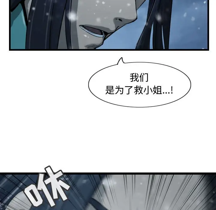 逍遥游[顶通]韩漫全集-第 41 话无删减无遮挡章节图片 