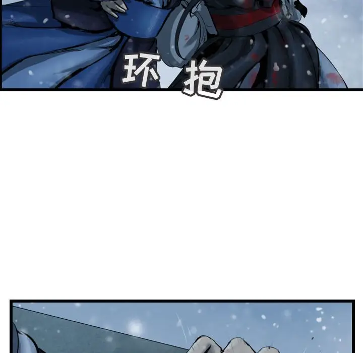 逍遥游[顶通]韩漫全集-第 41 话无删减无遮挡章节图片 