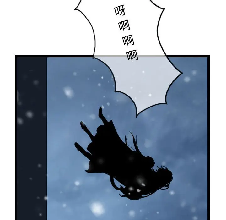 逍遥游[顶通]韩漫全集-第 41 话无删减无遮挡章节图片 