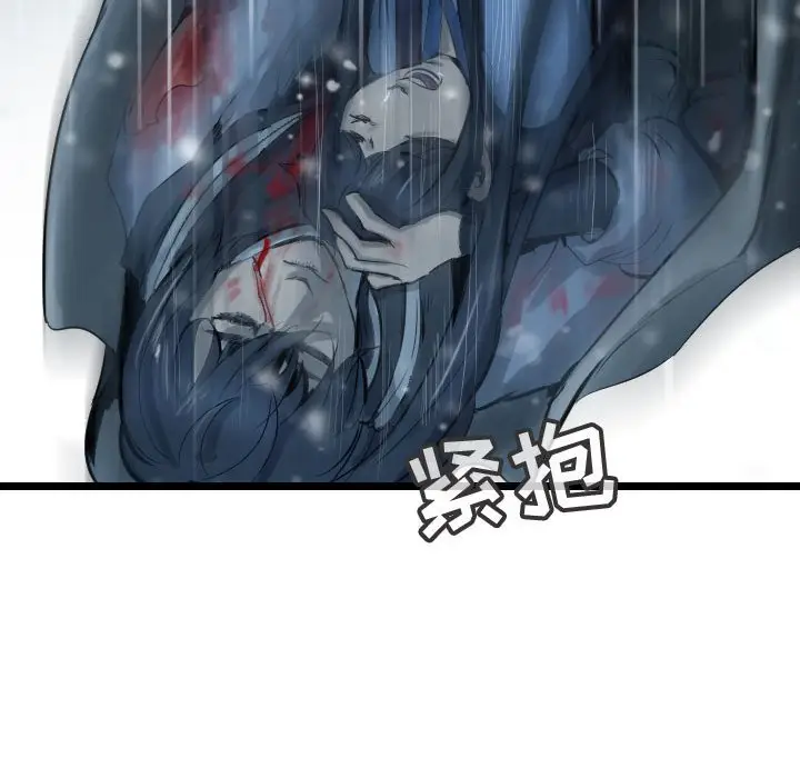 逍遥游[顶通]韩漫全集-第 41 话无删减无遮挡章节图片 