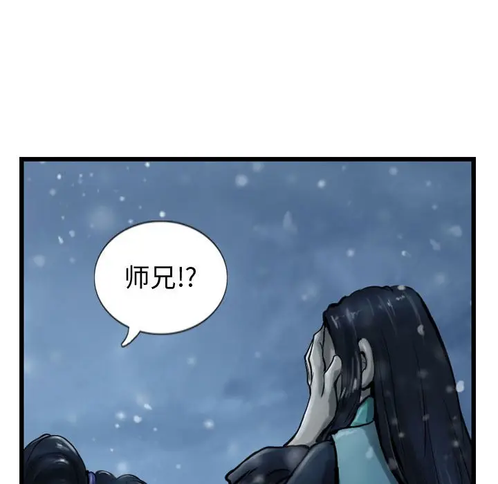 逍遥游[顶通]韩漫全集-第 41 话无删减无遮挡章节图片 
