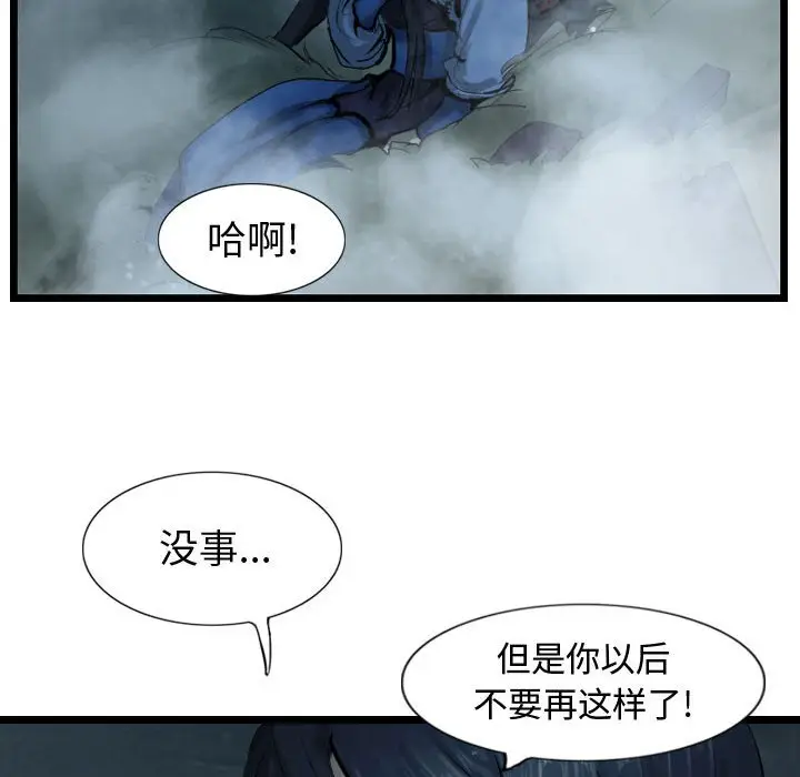 逍遥游[顶通]韩漫全集-第 41 话无删减无遮挡章节图片 