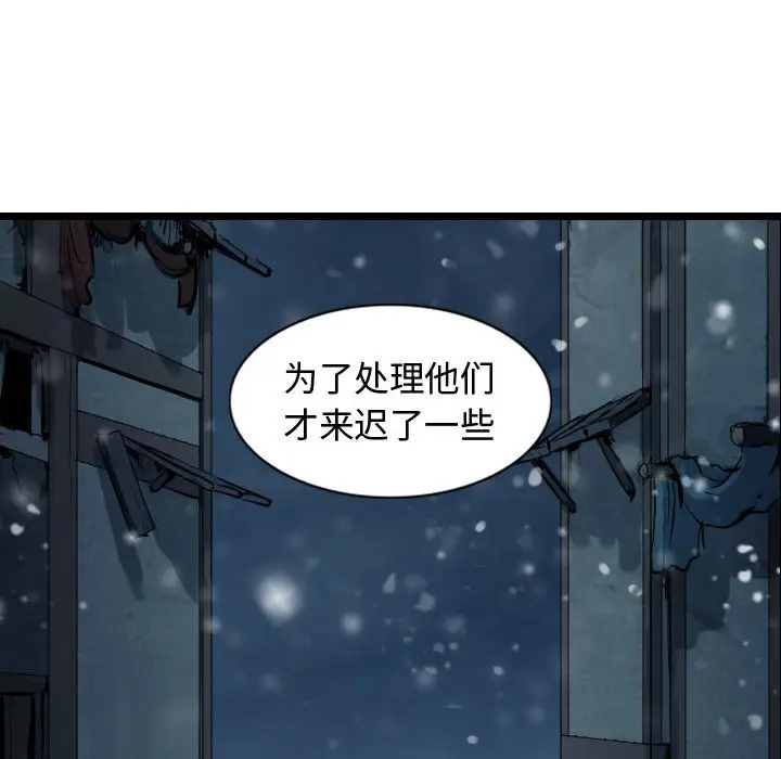 逍遥游[顶通]韩漫全集-第 41 话无删减无遮挡章节图片 