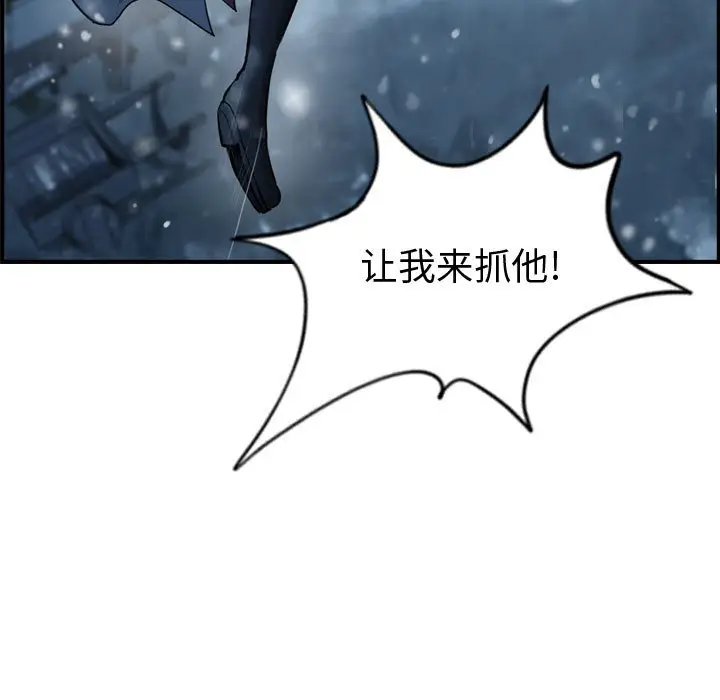 逍遥游[顶通]韩漫全集-第 42 话无删减无遮挡章节图片 