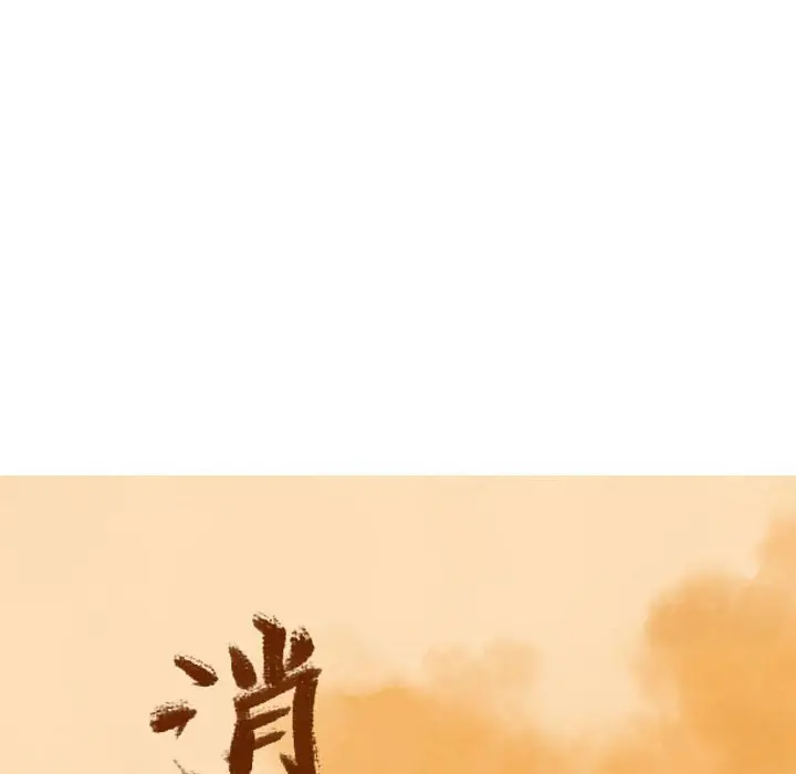 逍遥游[顶通]韩漫全集-第 42 话无删减无遮挡章节图片 