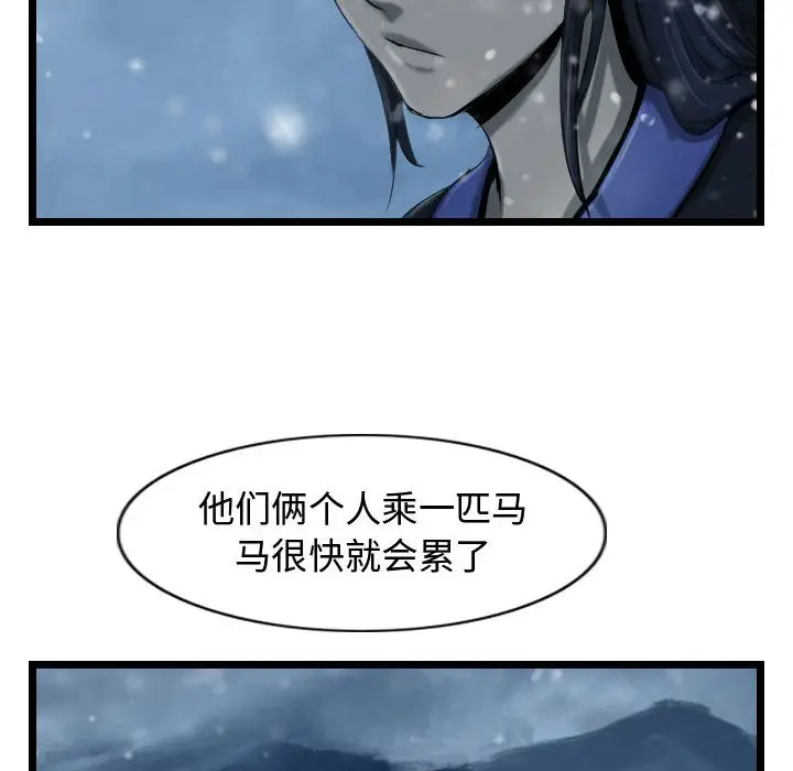 逍遥游[顶通]韩漫全集-第 42 话无删减无遮挡章节图片 