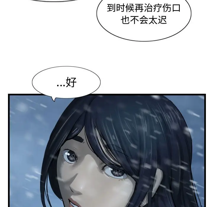逍遥游[顶通]韩漫全集-第 42 话无删减无遮挡章节图片 