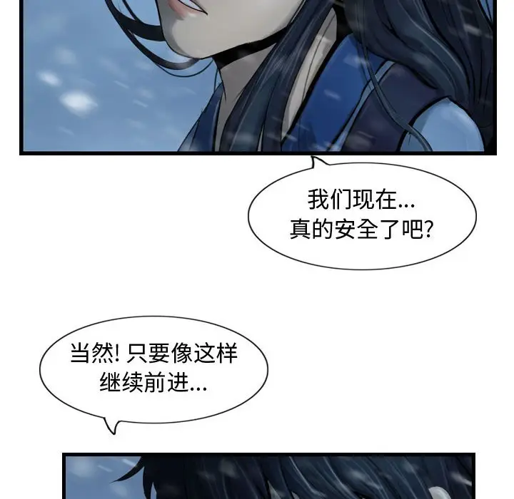 逍遥游[顶通]韩漫全集-第 42 话无删减无遮挡章节图片 