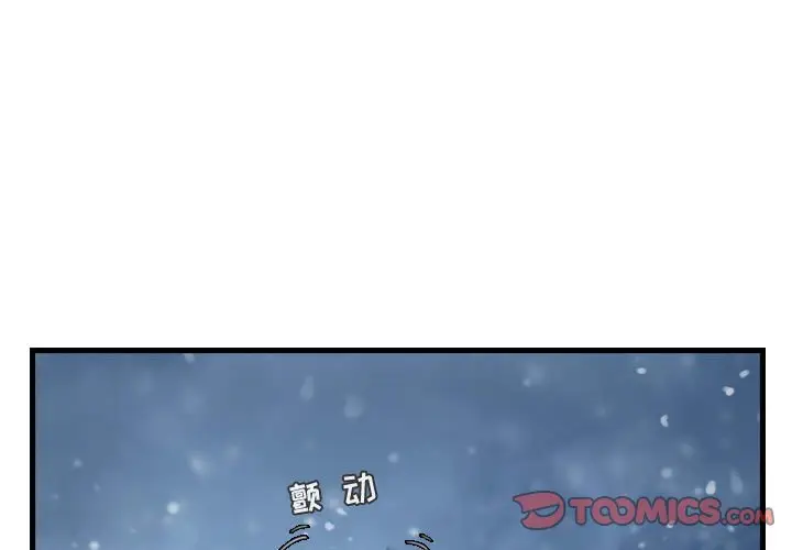 逍遥游[顶通]韩漫全集-第 43 话无删减无遮挡章节图片 