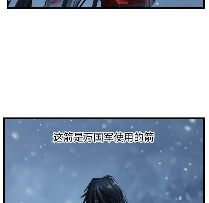 逍遥游[顶通]韩漫全集-第 43 话无删减无遮挡章节图片 