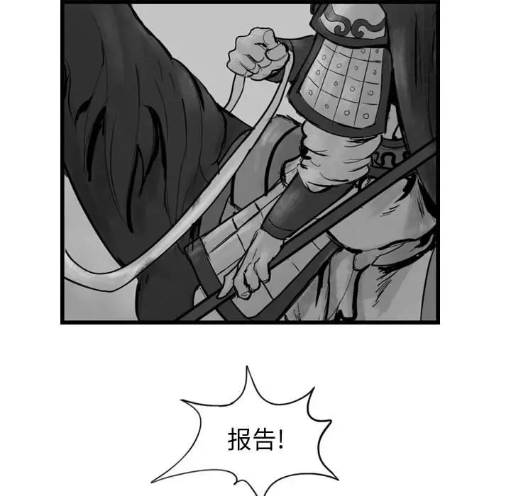 逍遥游[顶通]韩漫全集-第 43 话无删减无遮挡章节图片 