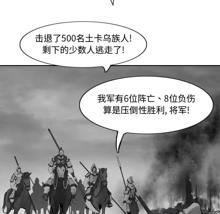 逍遥游[顶通]韩漫全集-第 43 话无删减无遮挡章节图片 