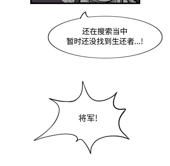 逍遥游[顶通]韩漫全集-第 43 话无删减无遮挡章节图片 