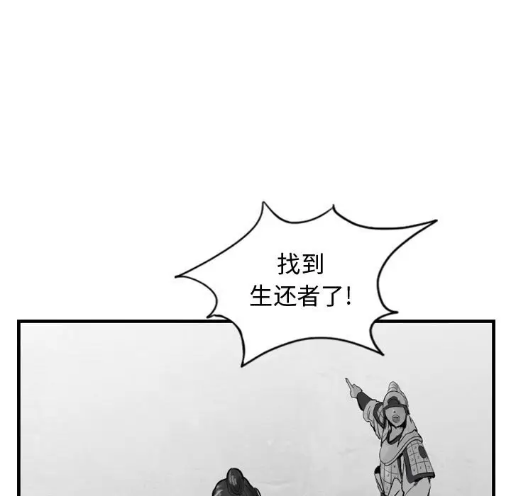 逍遥游[顶通]韩漫全集-第 43 话无删减无遮挡章节图片 