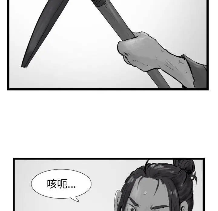 逍遥游[顶通]韩漫全集-第 43 话无删减无遮挡章节图片 