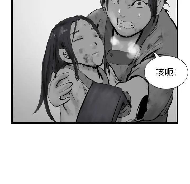 逍遥游[顶通]韩漫全集-第 43 话无删减无遮挡章节图片 