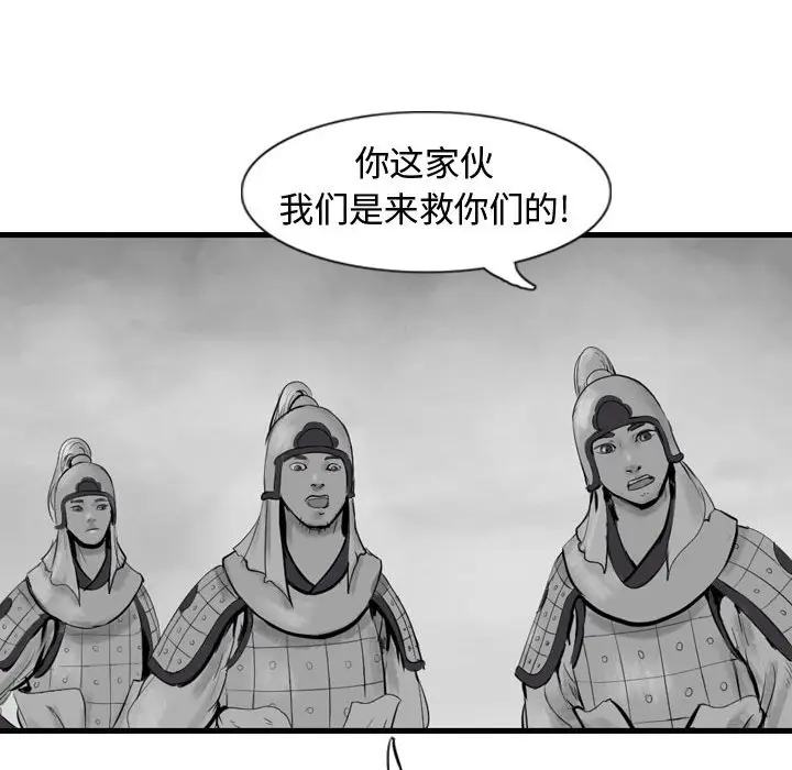 逍遥游[顶通]韩漫全集-第 43 话无删减无遮挡章节图片 