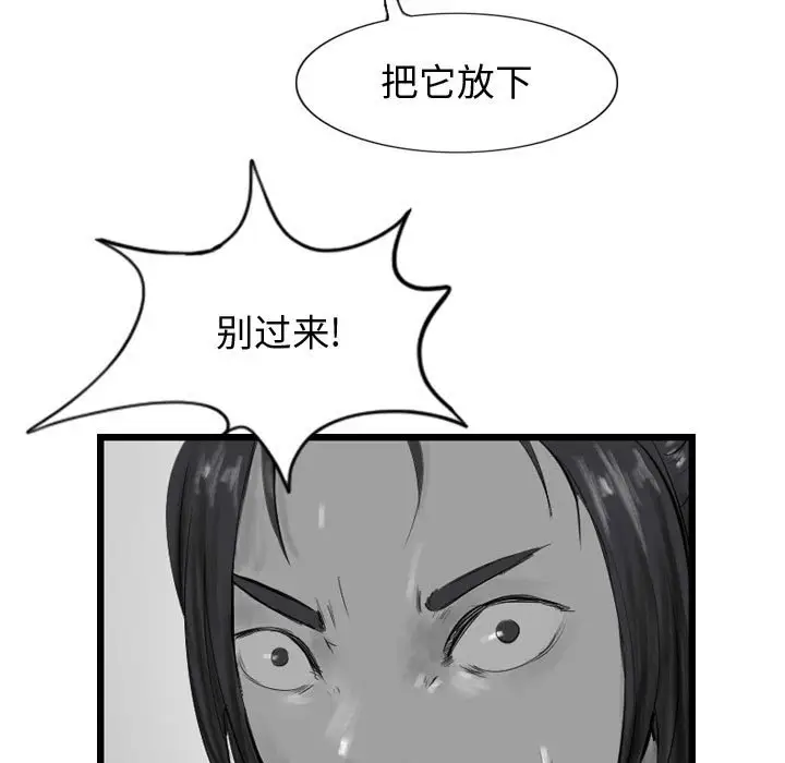 逍遥游[顶通]韩漫全集-第 43 话无删减无遮挡章节图片 