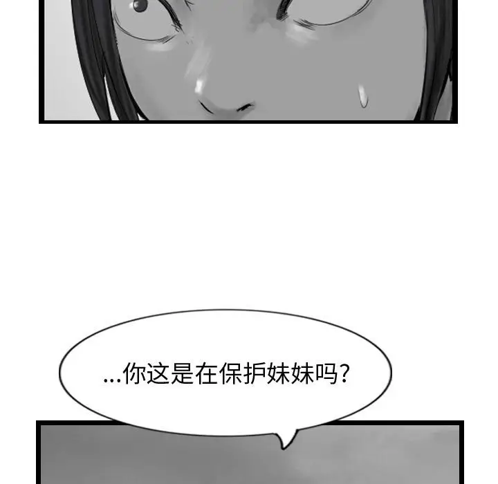 逍遥游[顶通]韩漫全集-第 43 话无删减无遮挡章节图片 