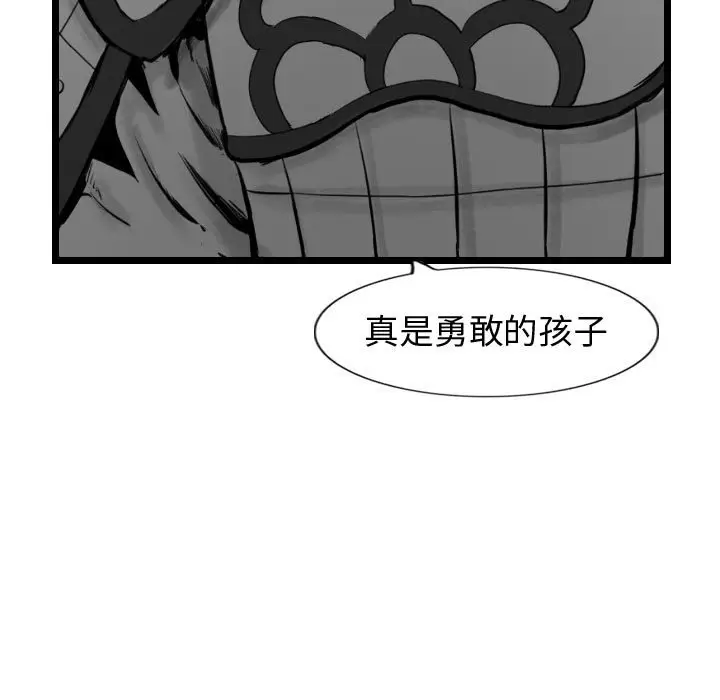 逍遥游[顶通]韩漫全集-第 43 话无删减无遮挡章节图片 