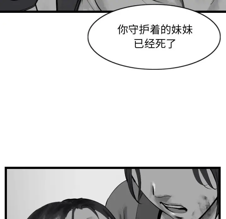 逍遥游[顶通]韩漫全集-第 43 话无删减无遮挡章节图片 