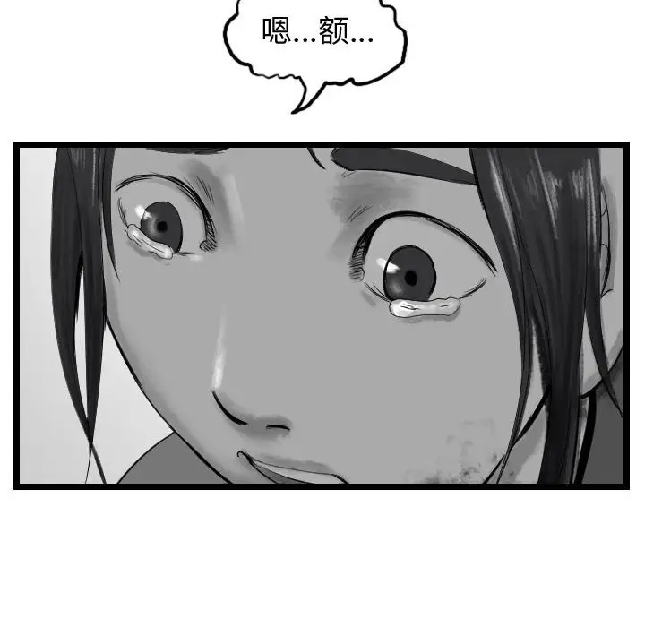 逍遥游[顶通]韩漫全集-第 43 话无删减无遮挡章节图片 