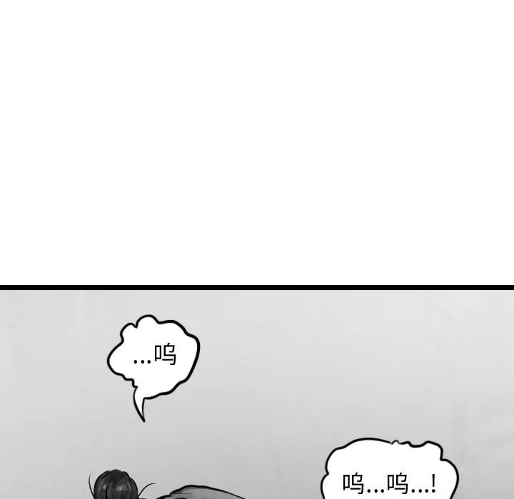 逍遥游[顶通]韩漫全集-第 43 话无删减无遮挡章节图片 