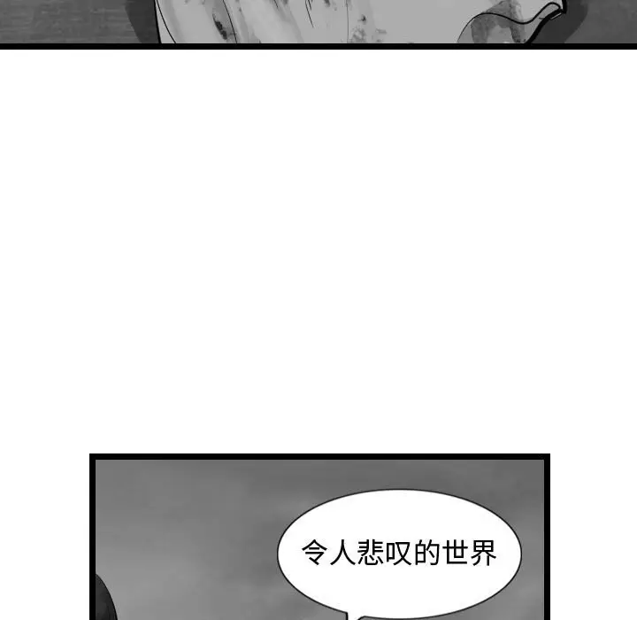 逍遥游[顶通]韩漫全集-第 43 话无删减无遮挡章节图片 