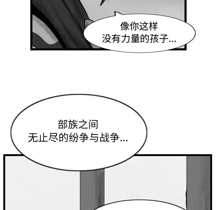 逍遥游[顶通]韩漫全集-第 43 话无删减无遮挡章节图片 
