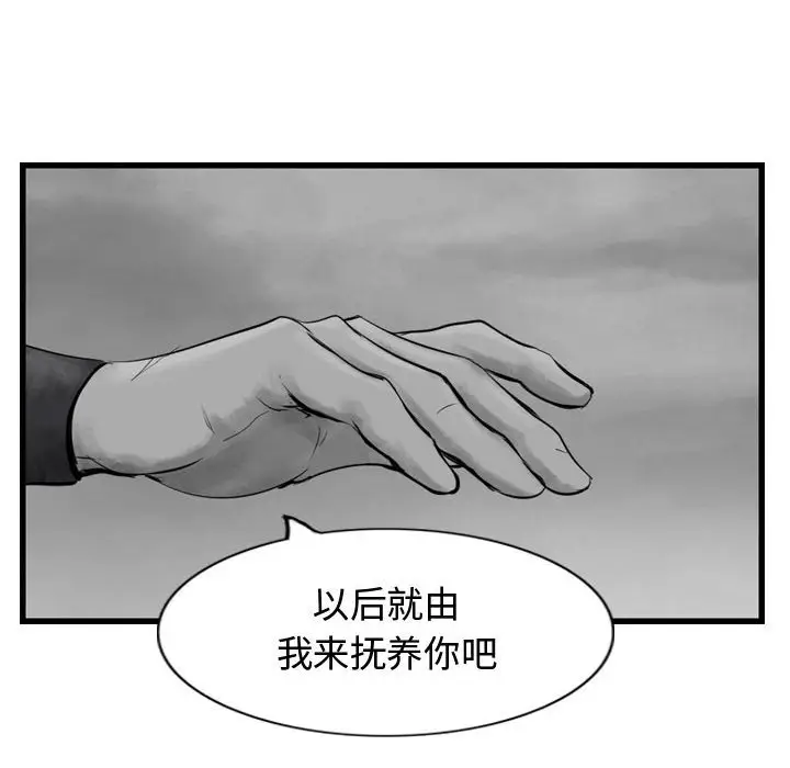 逍遥游[顶通]韩漫全集-第 43 话无删减无遮挡章节图片 