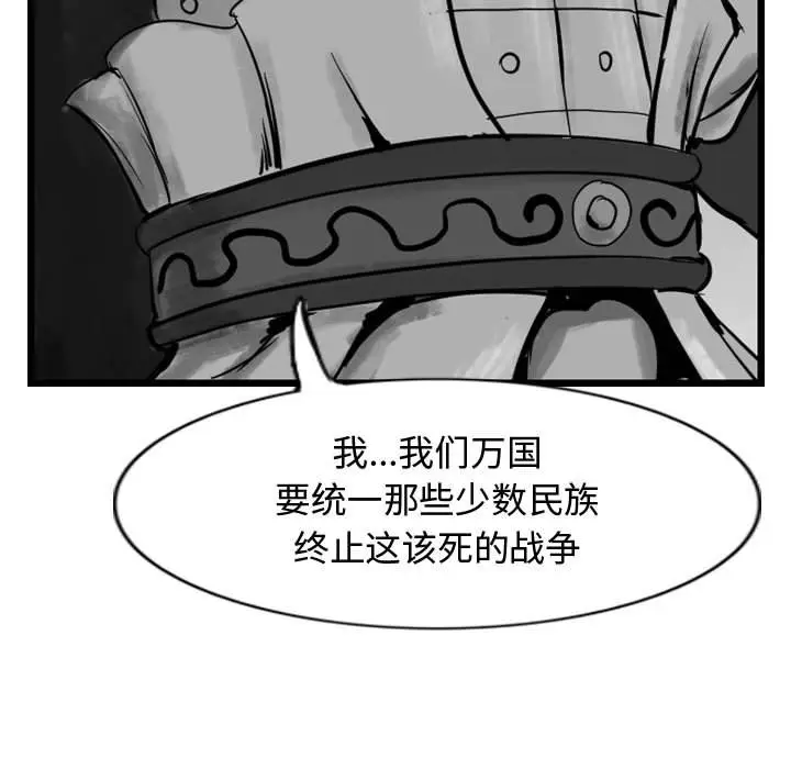 逍遥游[顶通]韩漫全集-第 43 话无删减无遮挡章节图片 