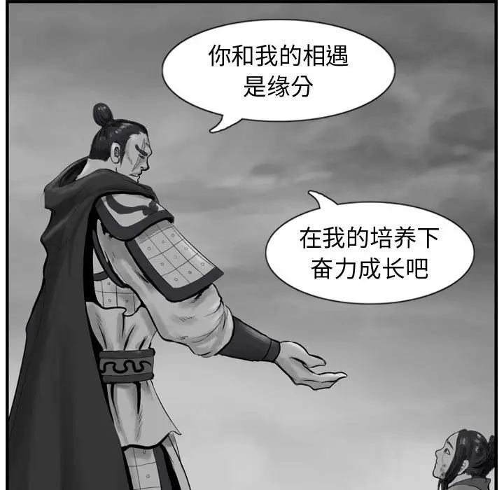 逍遥游[顶通]韩漫全集-第 43 话无删减无遮挡章节图片 