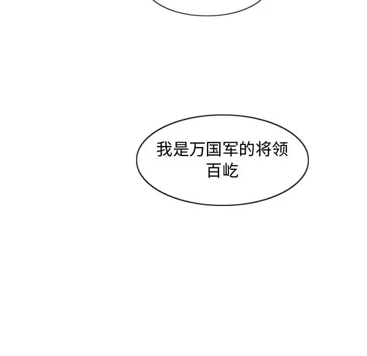 逍遥游[顶通]韩漫全集-第 43 话无删减无遮挡章节图片 