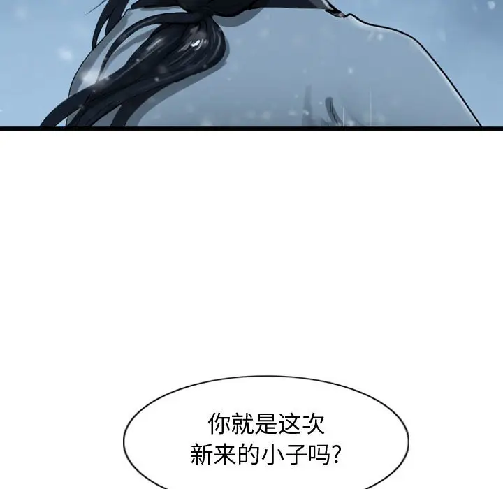 逍遥游[顶通]韩漫全集-第 43 话无删减无遮挡章节图片 