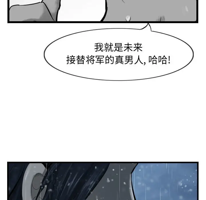 逍遥游[顶通]韩漫全集-第 43 话无删减无遮挡章节图片 