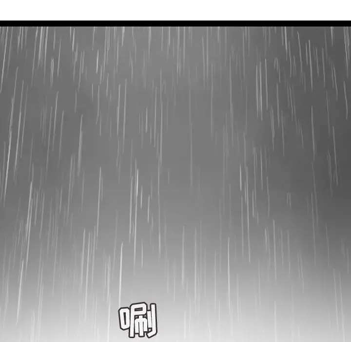 逍遥游[顶通]韩漫全集-第 43 话无删减无遮挡章节图片 
