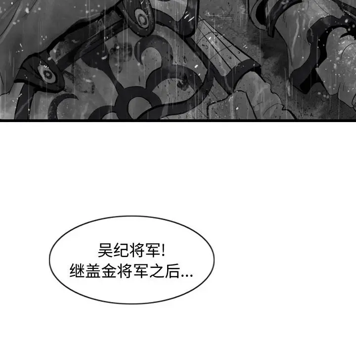 逍遥游[顶通]韩漫全集-第 43 话无删减无遮挡章节图片 