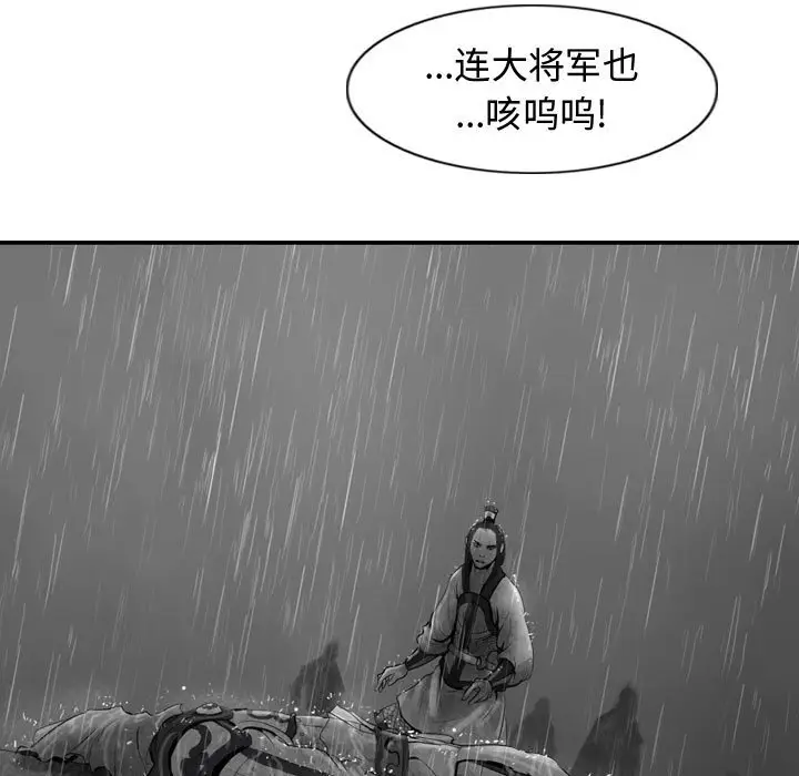 逍遥游[顶通]韩漫全集-第 43 话无删减无遮挡章节图片 
