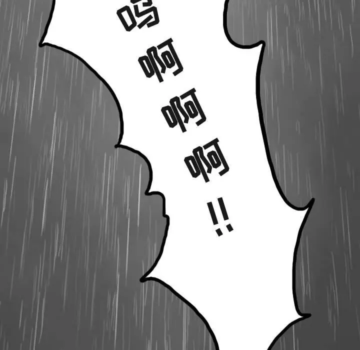 逍遥游[顶通]韩漫全集-第 43 话无删减无遮挡章节图片 
