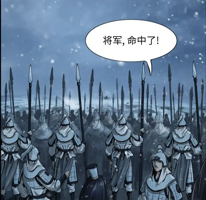 逍遥游[顶通]韩漫全集-第 43 话无删减无遮挡章节图片 